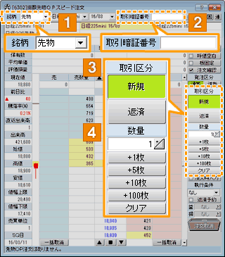 取引条件を設定する