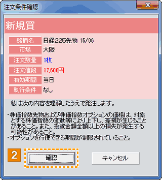 発注する