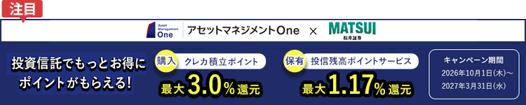 投資信託でもっとお得にポイントが貯まる!