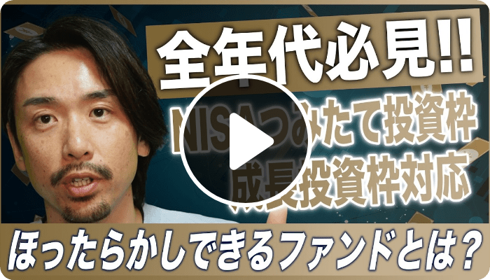 にぐ先生｜株式と債券を分散運用、リバランスもお任せ【セゾン投信・グローバルバランスファンド】