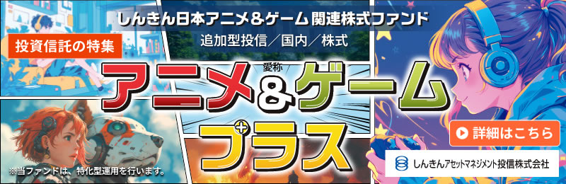 アニメ＆ゲームプラス
