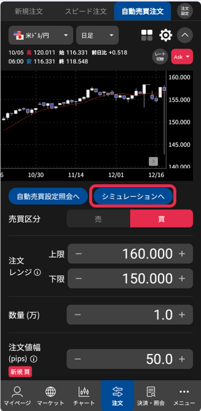 自動売買注文画面からもシミュレーションに遷移することが可能