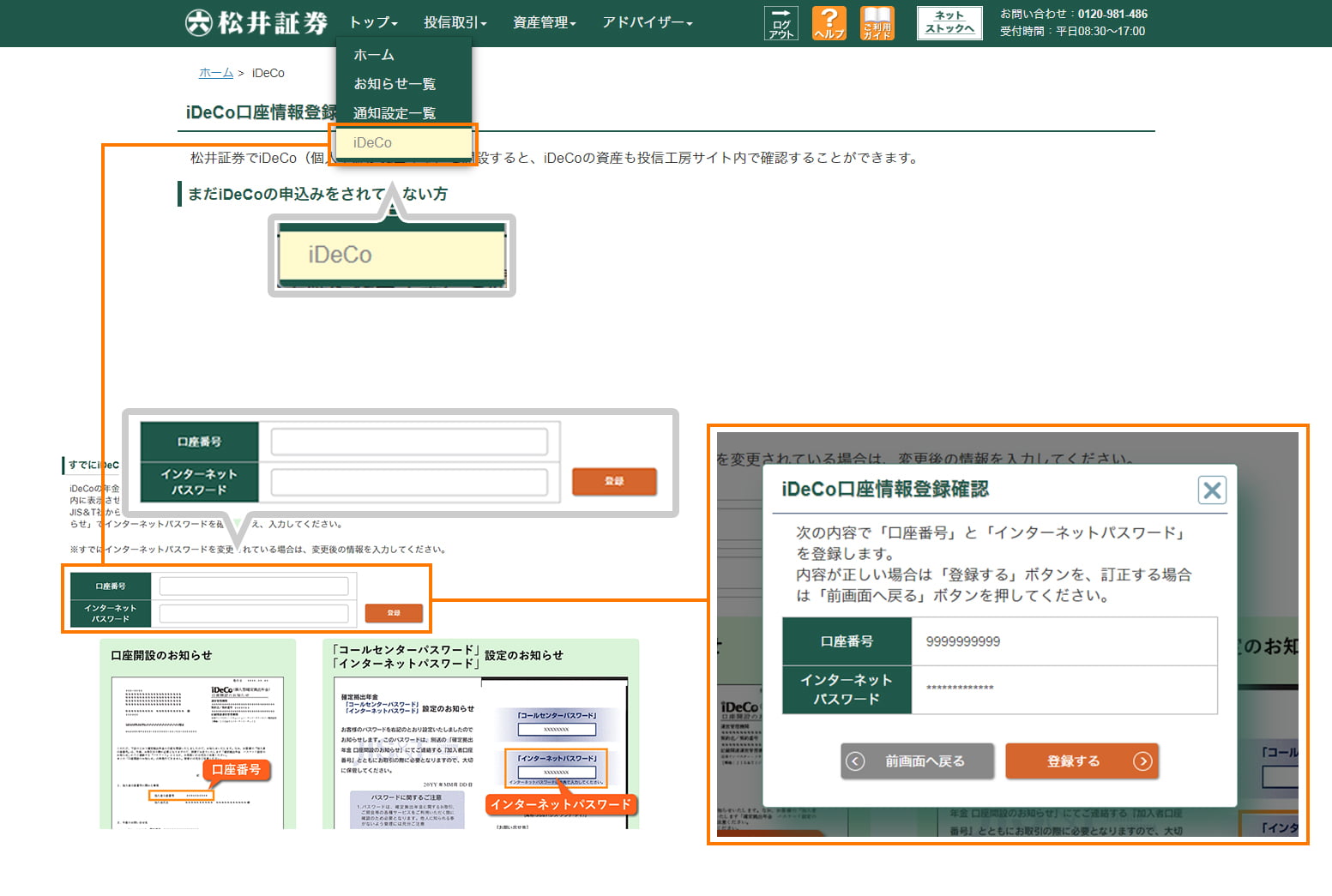 ログイン みずほ 証券