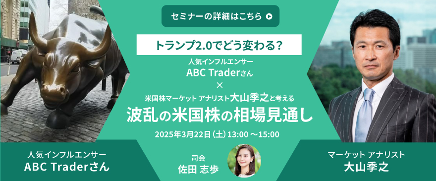 セミナーの詳細情報はこちらから！