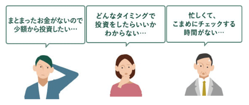 積立投資に悩む人々