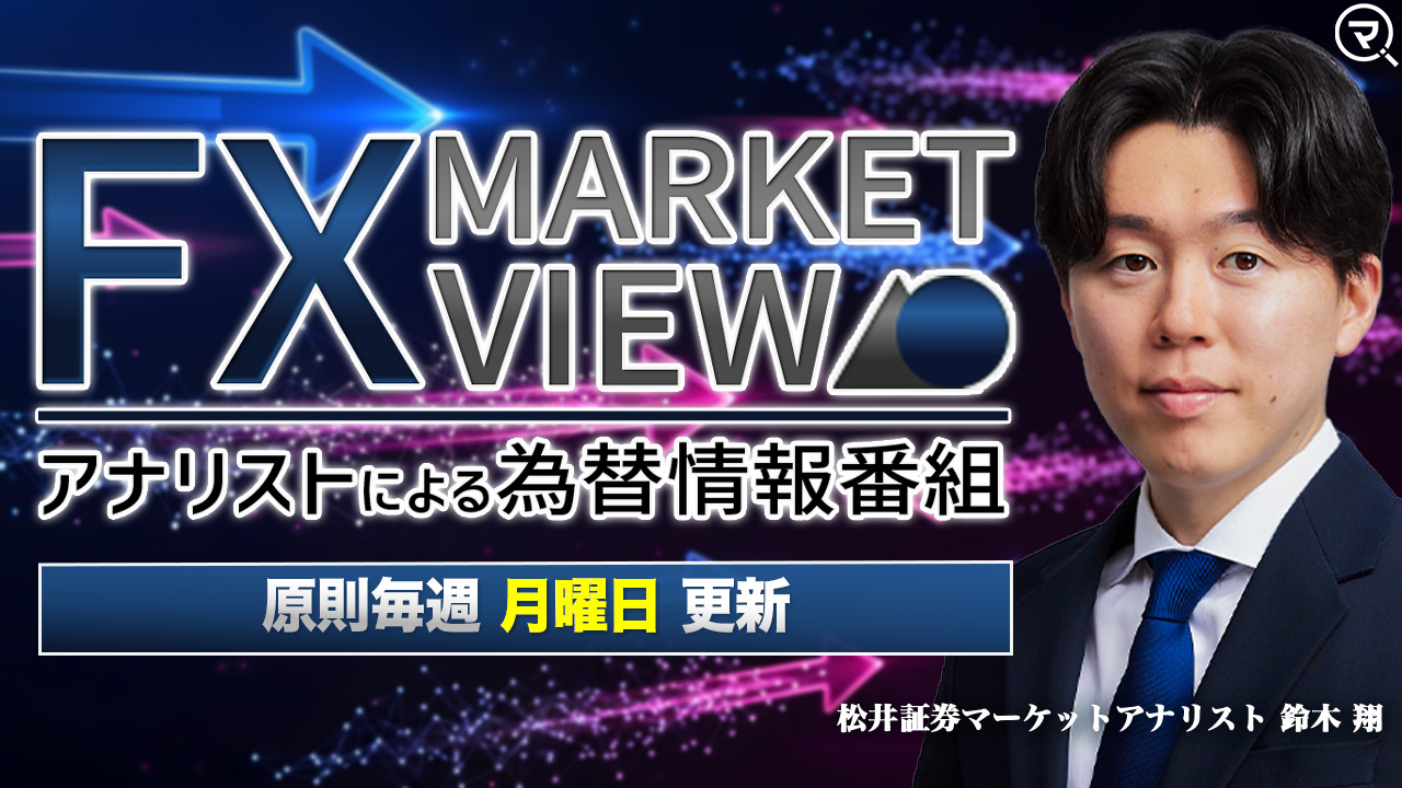 FX MARKET VIEW