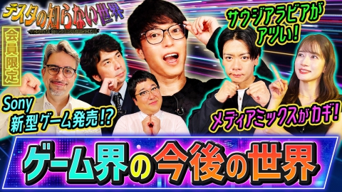 テスタの知らない"ゲーム"の世界