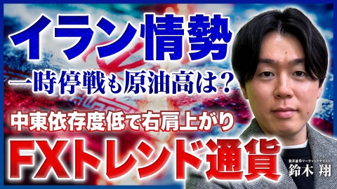 FXトレンド通貨ペア