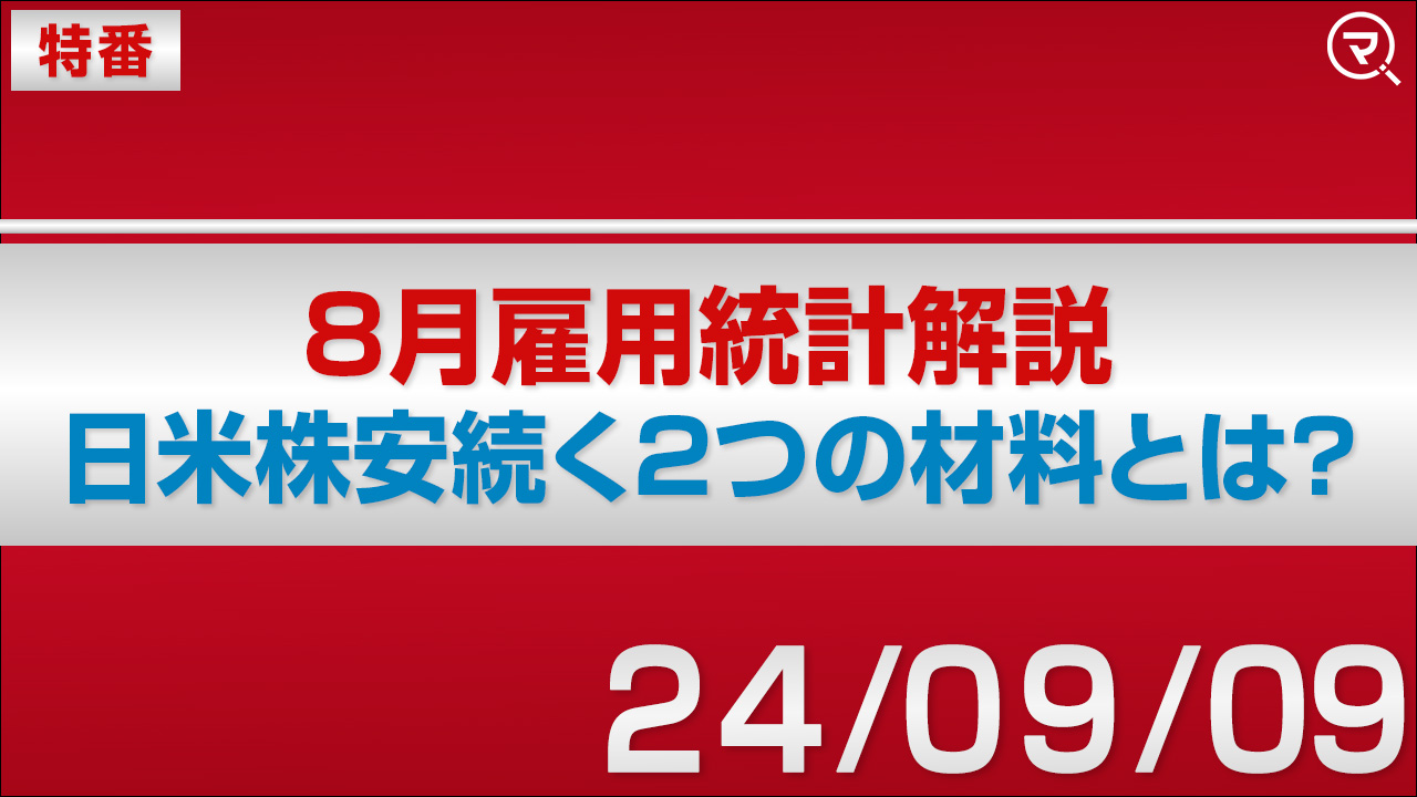 米 8 月 雇用 統計 (99) 사진