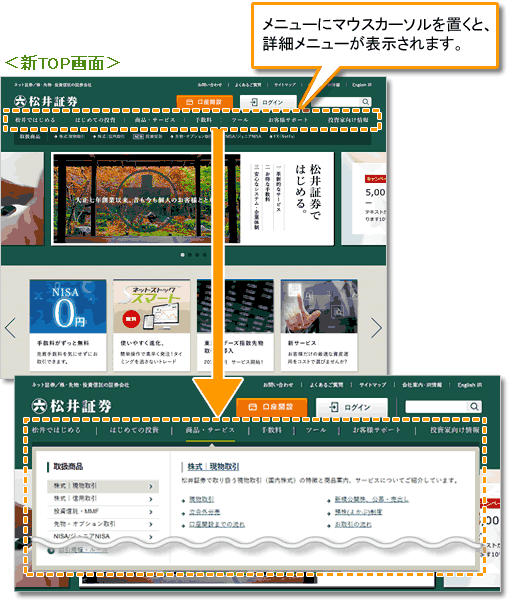 サイト お客様 松井 証券