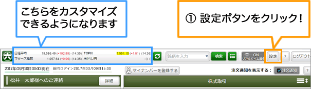 19種類の中から自由に選択・入替えできるようになります