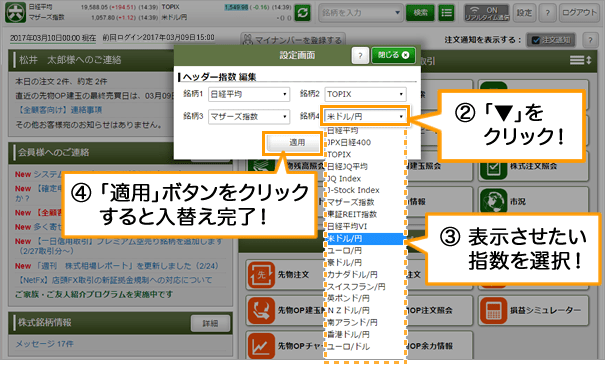 設定画面が表示されます。