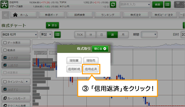 注文選択画面が表示されます。