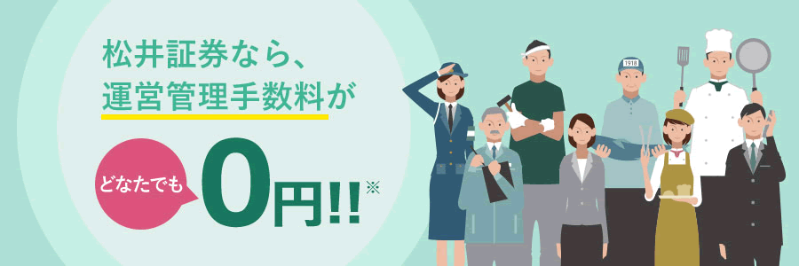 投資信託が100円から購入できるようになります