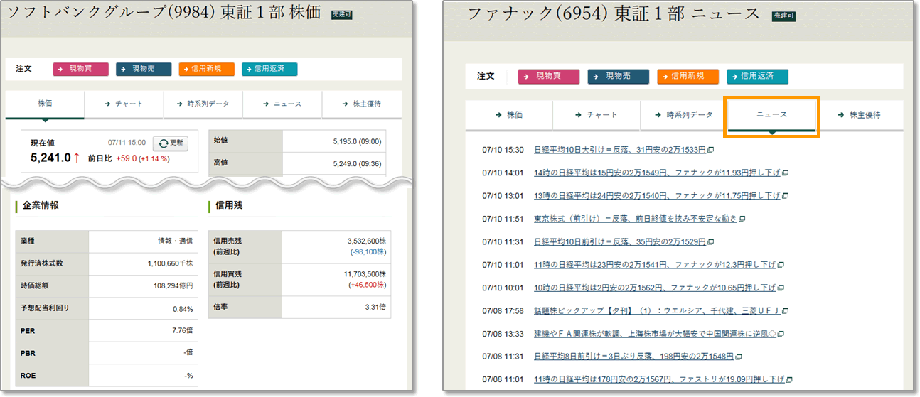 個別銘柄の情報を拡充します