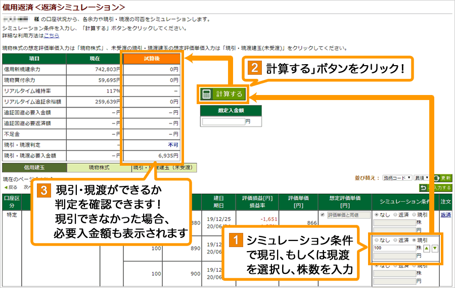 シミュレーション項目を追加しました