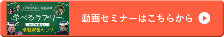 動画セミナーはこちらから