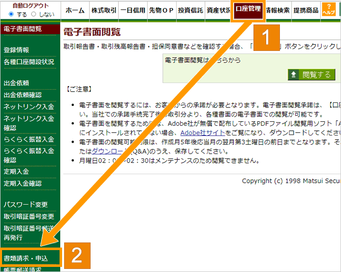 お客様サイト(クラシック)から