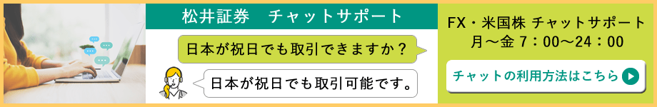 チャットサポート