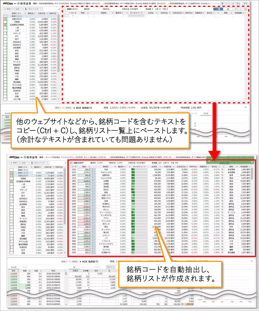 フル板情報サービスの有料提供開始、機能改善のお知らせ(10/1～)