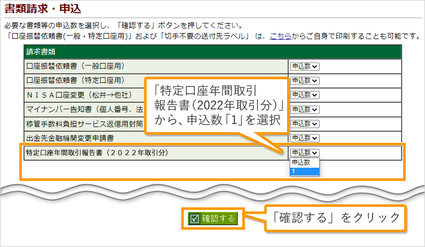 お客様サイト(クラシック)から