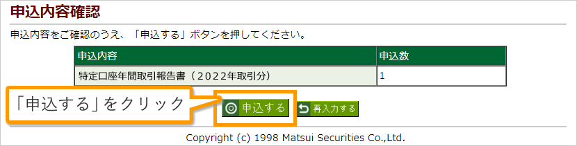お客様サイト(クラシック)から