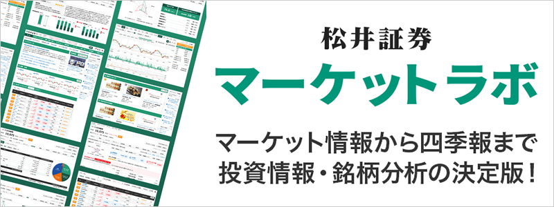 マーケットラボ