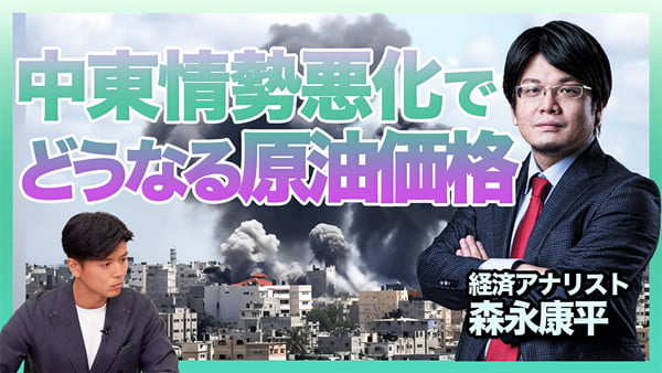 中東情勢悪化で原油相場を翻弄