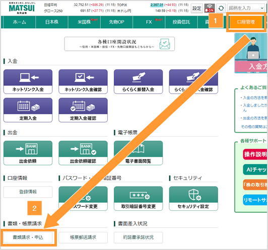 お客様サイトから