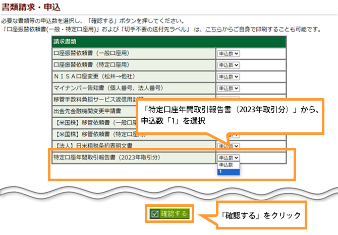 お客様サイト(クラシック)から