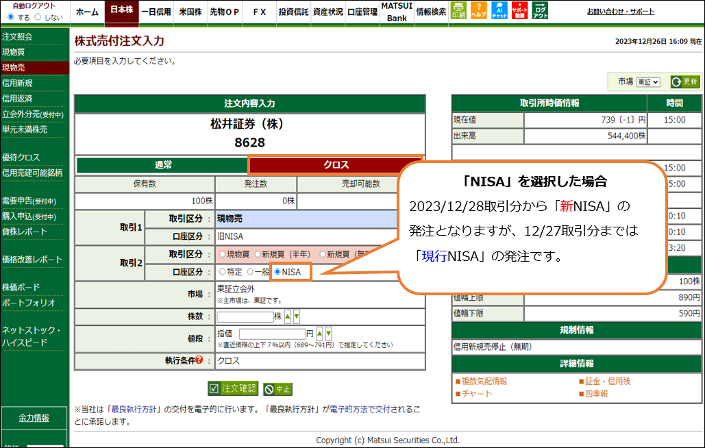 注文入力画面