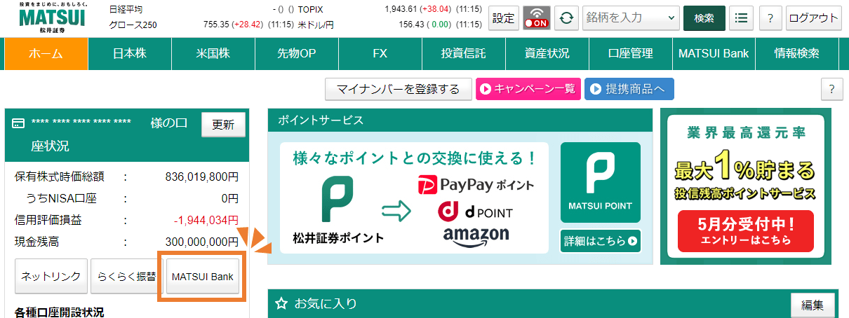 ホーム