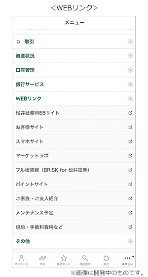 マーケットラボ、ポイントサイトへの導線を追加