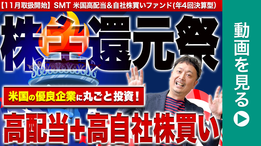 投信ニューフェイス！～新規採用ファンドのご紹介～ 2025年11月号