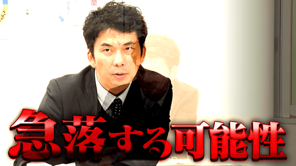 急落する可能性