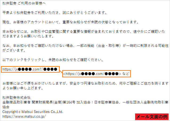 メール・SMSの文面例