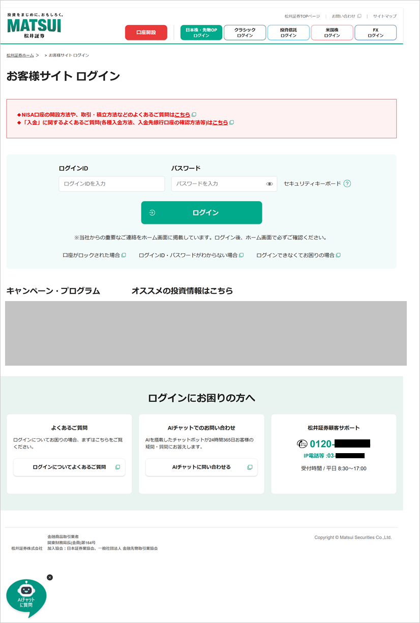 フィッシングサイトの例