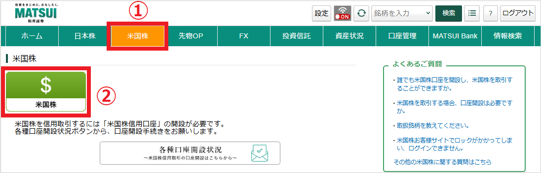 お客様サイトの場合