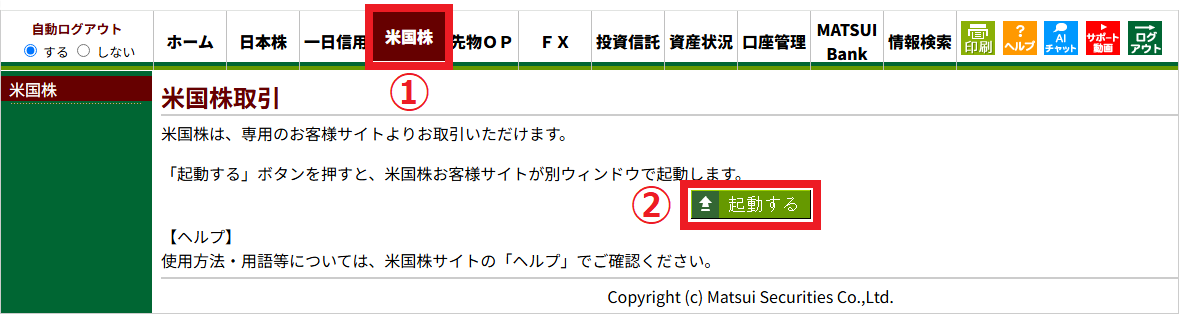 お客様サイト(クラシック)の場合