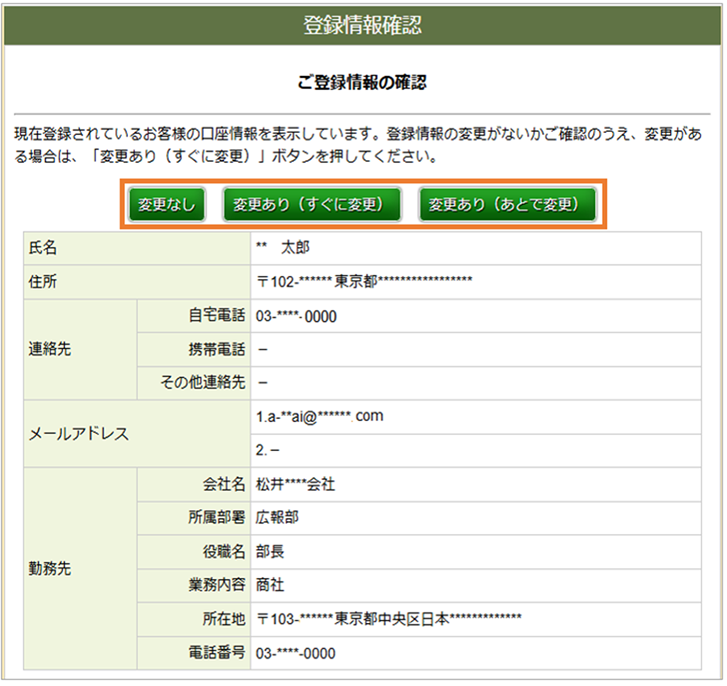 お客様サイトおよびお客様サイト(クラシック)画面