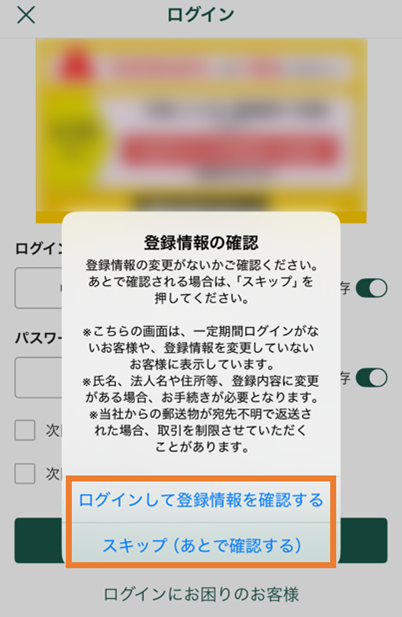 各種アプリおよびFX・投資信託お客様サイト画面