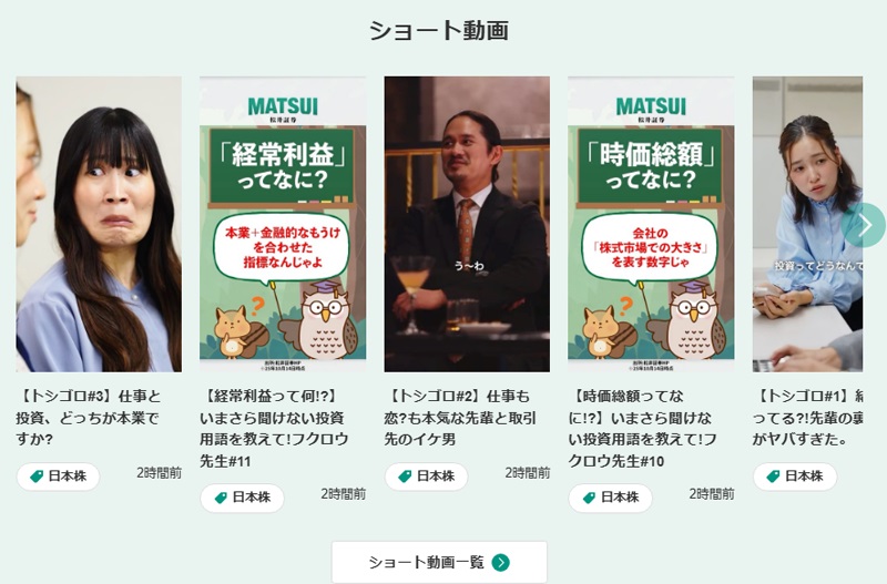 YouTubeチャンネルの全動画も配信