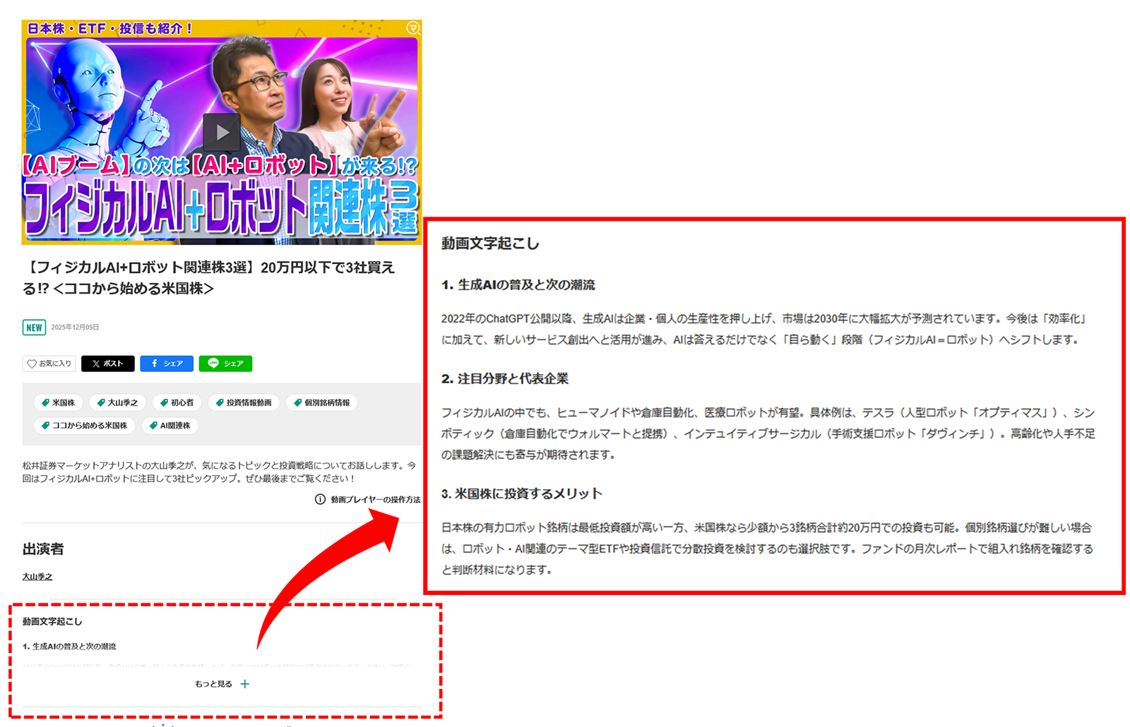 動画サマリーの追加