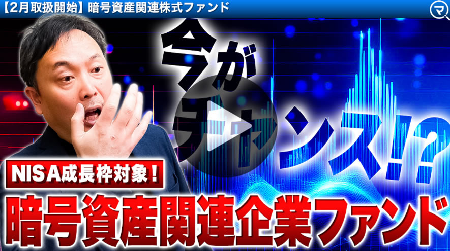 投信ニューフェイス！～～新規採用ファンドのご紹介～ 2026年2月号