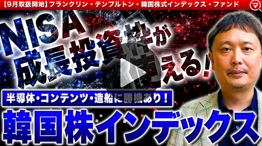 投信ニューフェイス！～新規採用ファンドのご紹介～ 2026年9月号