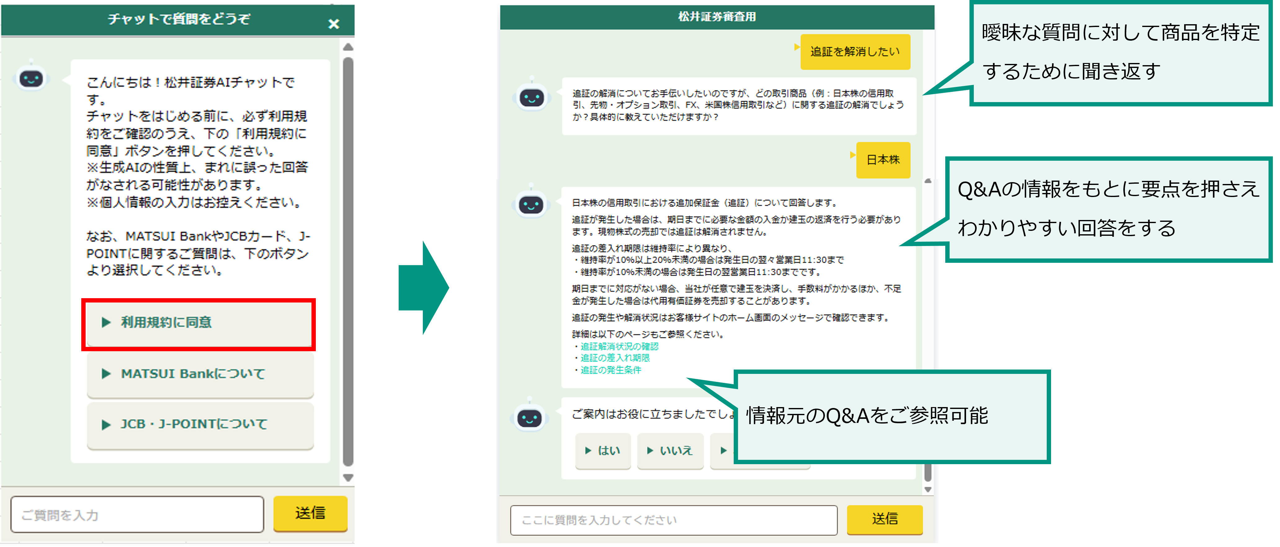 AIチャットサポートに生成AI対話機能を追加します!