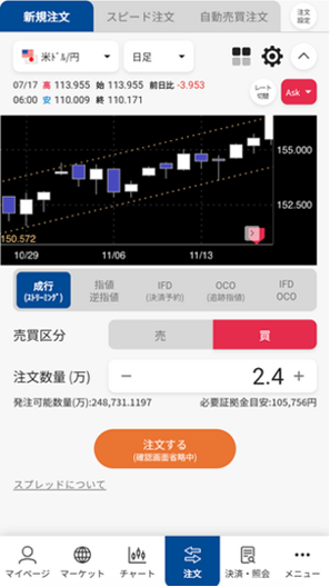 注文画面
