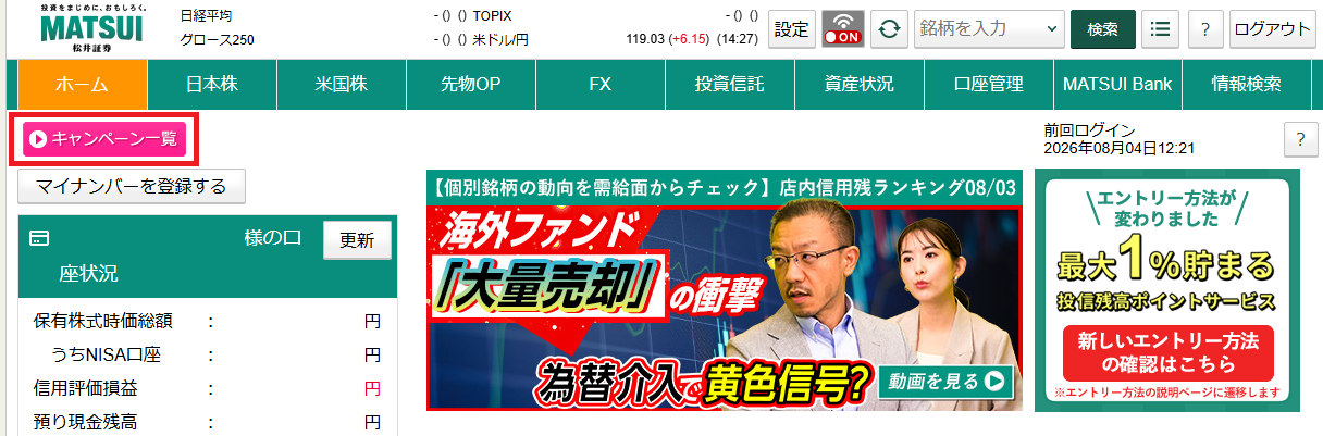 お客様サイト