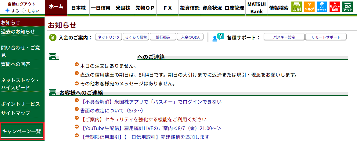 お客様サイト(クラシック)