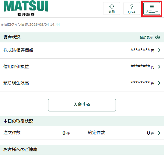 スマホサイト①